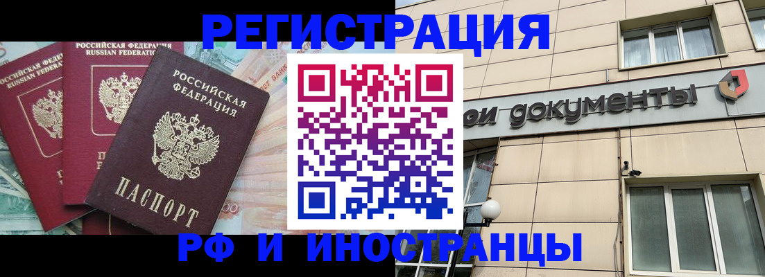 регистрация в Михайловке